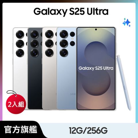 Samsung Galaxy S25 Ultra (12G/256G) 超值合購組