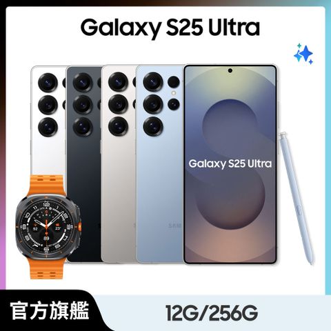 Samsung Galaxy S25 Ultra (12G/256G)+ Watch Ultra超值限定組