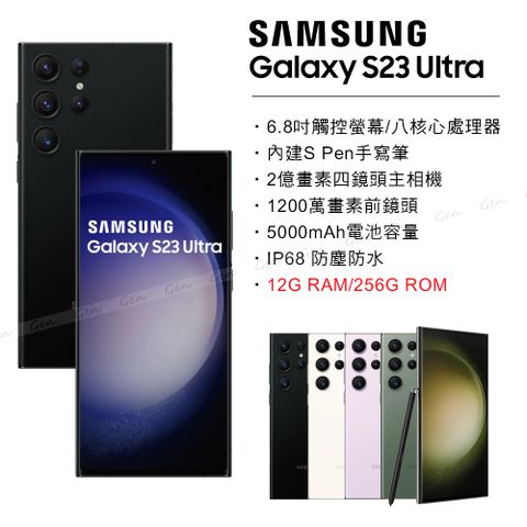 送Type C旅充頭+空壓殼SAMSUNG Galaxy S23 Ultra 5G (12G/256G)