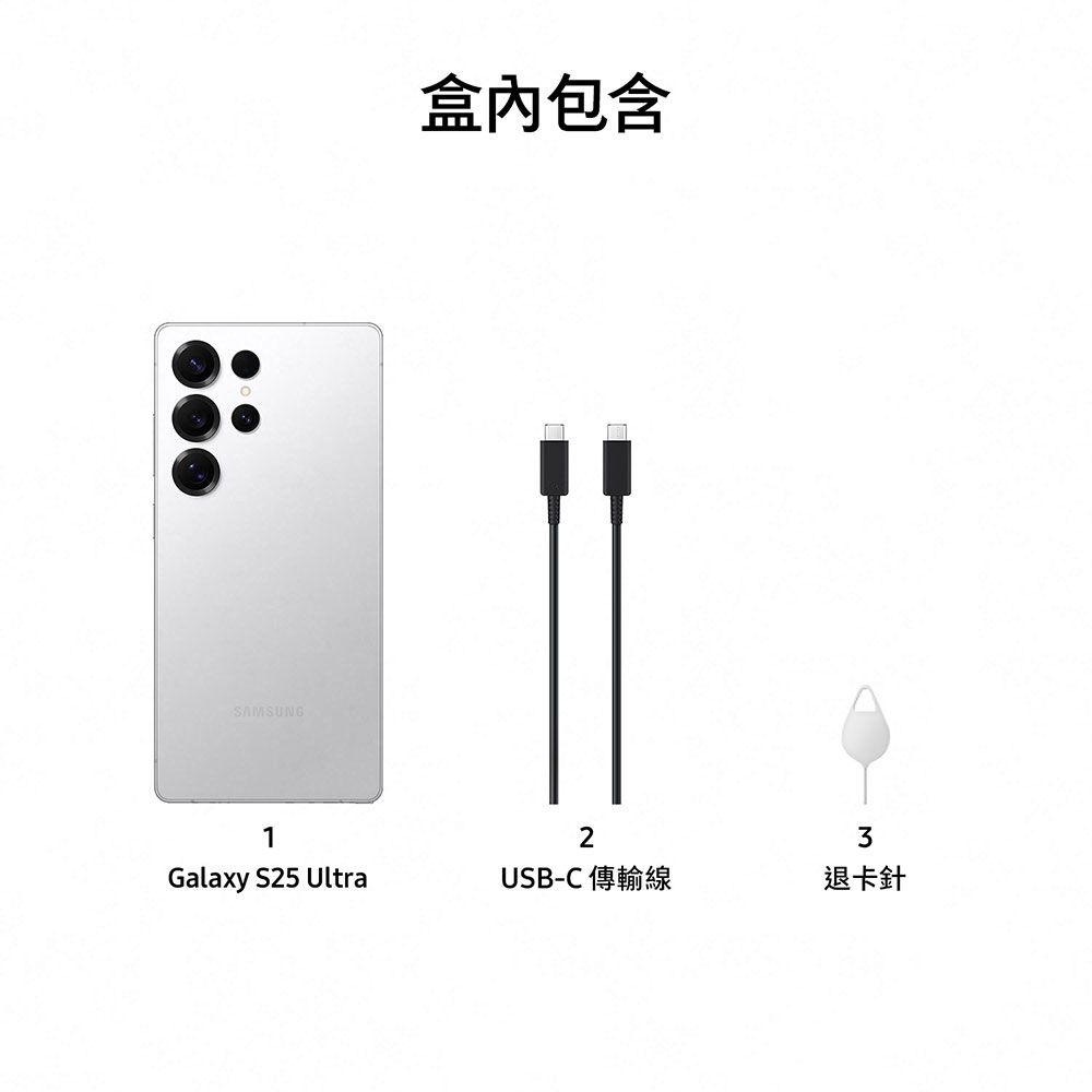 Samsung 三星  Galaxy S25 Ultra (12G/256G)