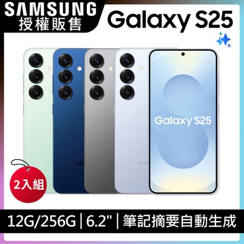 Samsung Galaxy S25 (12G/256G) 超值合購組