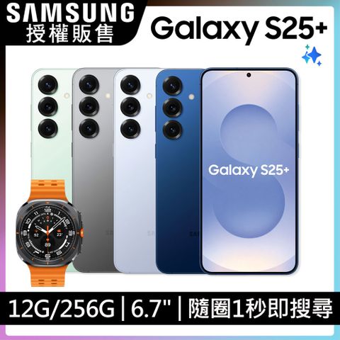 Samsung Galaxy S25+ (12G/256G)+ Watch Ultra超值限定組