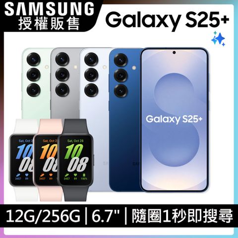 Samsung Galaxy S25+ (12G/256G)+Fit3 限定組(不支援 IOS系統)