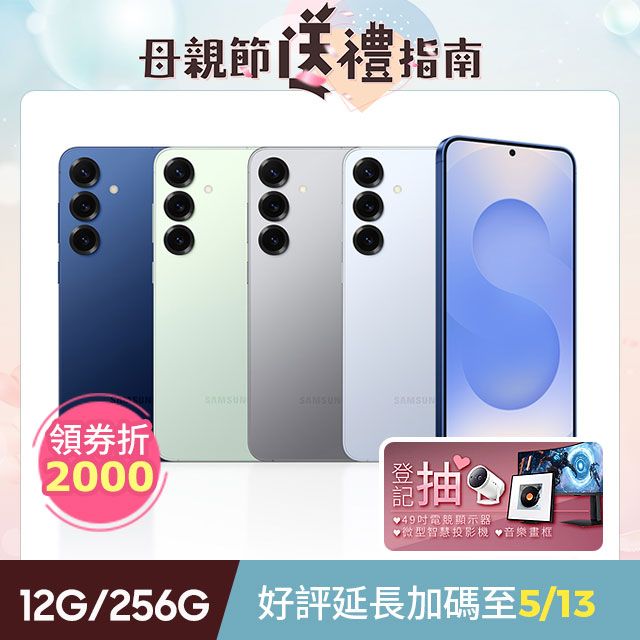 Samsung 三星  Galaxy S25+ (12G/256G)