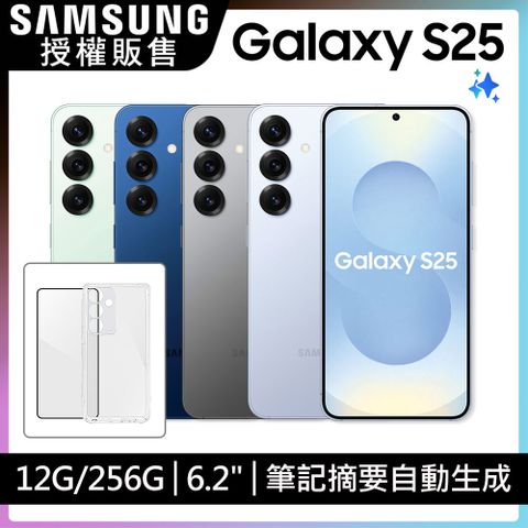 Samsung Galaxy S25 (12G/256G)保護殼貼組