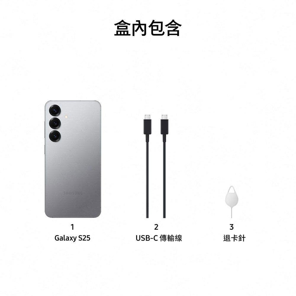 Samsung 三星  Galaxy S25 (12G/256G)