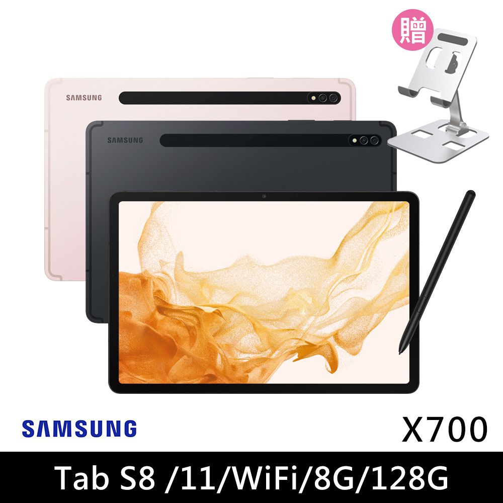 SAMSUNG Galaxy Tab S8 WiFi SM-X700 (8G/128G)