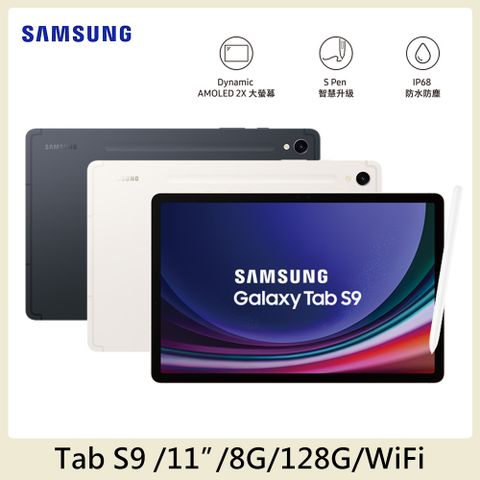 送原廠書寫膜+Buds FE無線藍芽耳機SAMSUNG Galaxy Tab S9 WiFi SM-X710 (8G/128G) 平板電腦