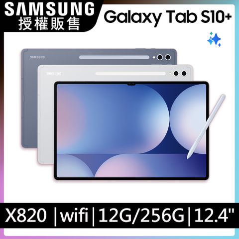 Samsung 三星 Galaxy Tab S10+ WiFi SM-X820 12.4吋平板電腦 (12G/256GB)