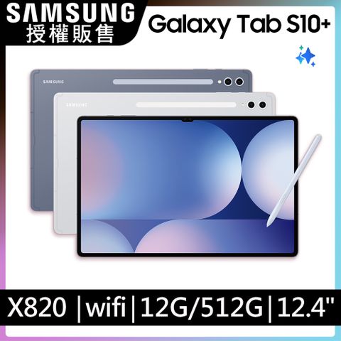 Samsung 三星 Galaxy Tab S10+ WiFi SM-X820 12.4吋平板電腦 (12G/512GB)