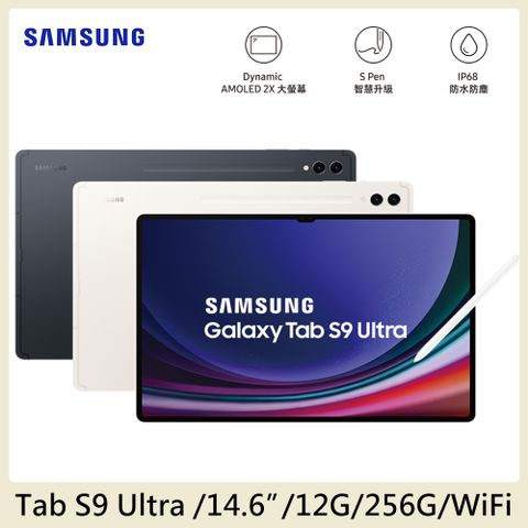 送保貼+原廠25W快充組SAMSUNG Galaxy Tab S9 Ultra WiFi SM-X910 (12G/256G)
