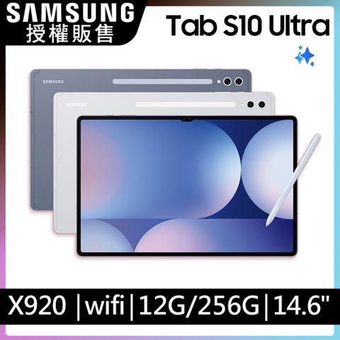 Samsung 三星 Galaxy Tab S10 Ultra WiFi SM-X920 14.6吋平板電腦 (12G/256GB)