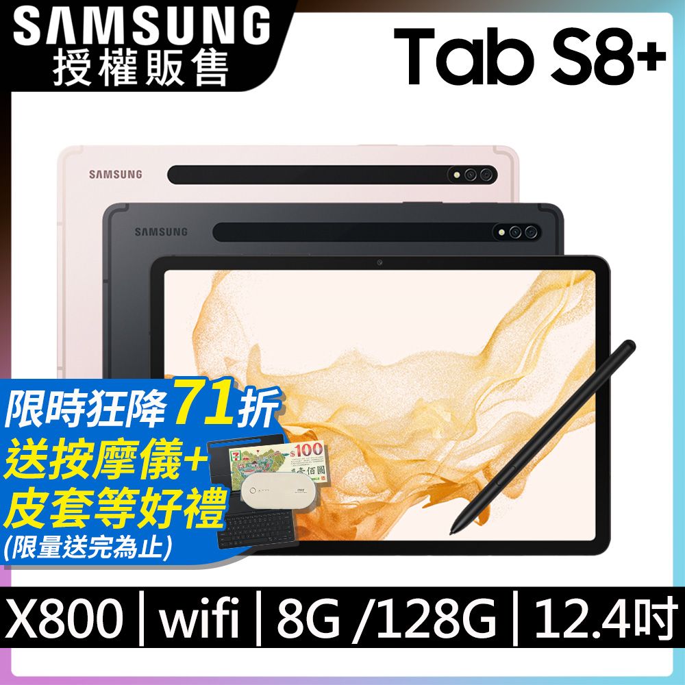 憧れ Galaxy Tab S8+ SM-X800 128GB 国内版 - PC/タブレット
