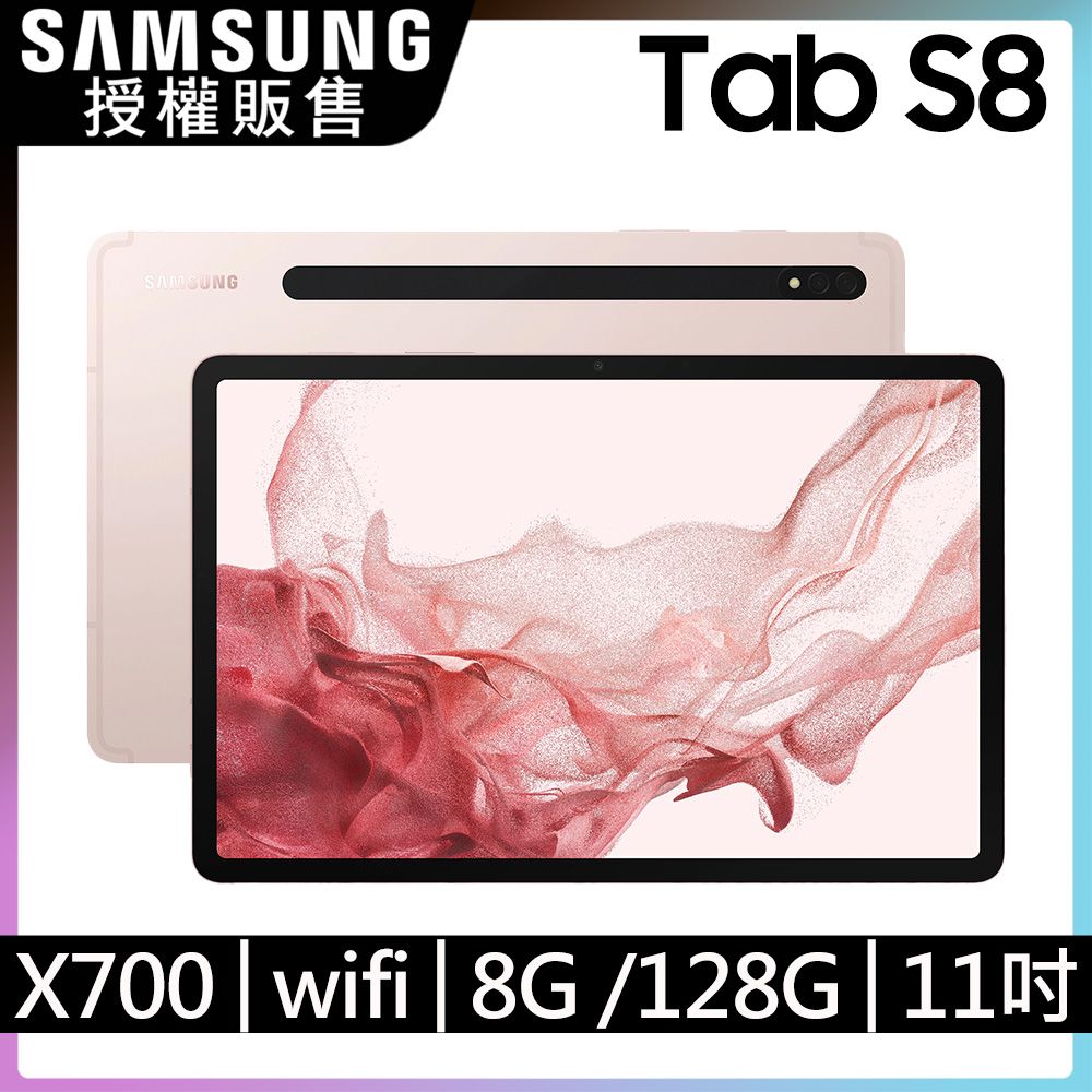 SAMSUNG Galaxy Tab S8 WiFi SM-X700 (8G/128G)