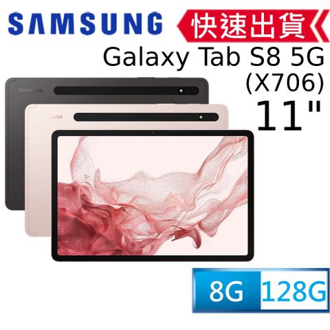 ◤送ITFIT 香氛加濕器+皮套保護貼等好禮◢SAMSUNG Galaxy Tab S8 5G SM-X706 (8G/128G)