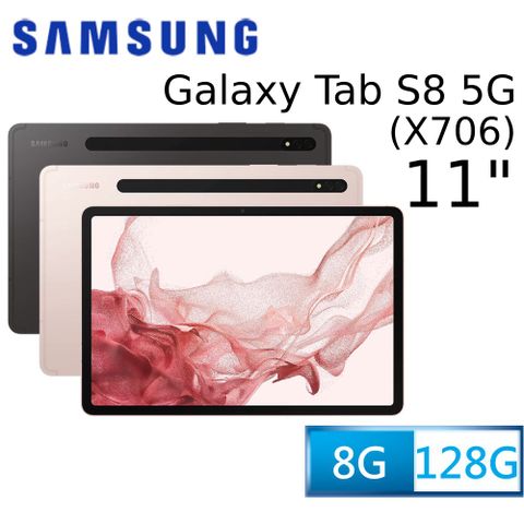 ◤送ITFIT 香氛加濕器+皮套保護貼等好禮◢SAMSUNG Galaxy Tab S8 5G SM-X706 (8G/128G)