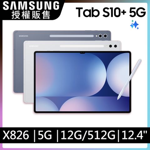 Samsung 三星 Galaxy Tab S10+ 5G SM-X826B 12.4吋平板電腦 (12G/512GB)