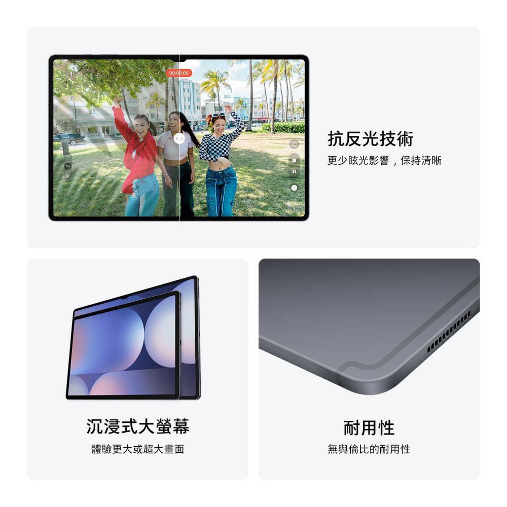 Samsung 三星 Galaxy Tab S10 Ultra WiFi SM-X920 14.6吋平板電腦 (12G/256GB)