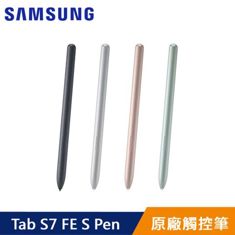 Samsung Tab S7 FE 原廠 S Pen 觸控筆 (T733/T736)