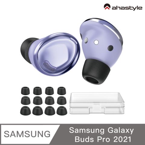 AHAStyle 三星Samsung Galaxy Buds 2 Pro 耳機記憶綿耳塞-黑色-SML(3size入)