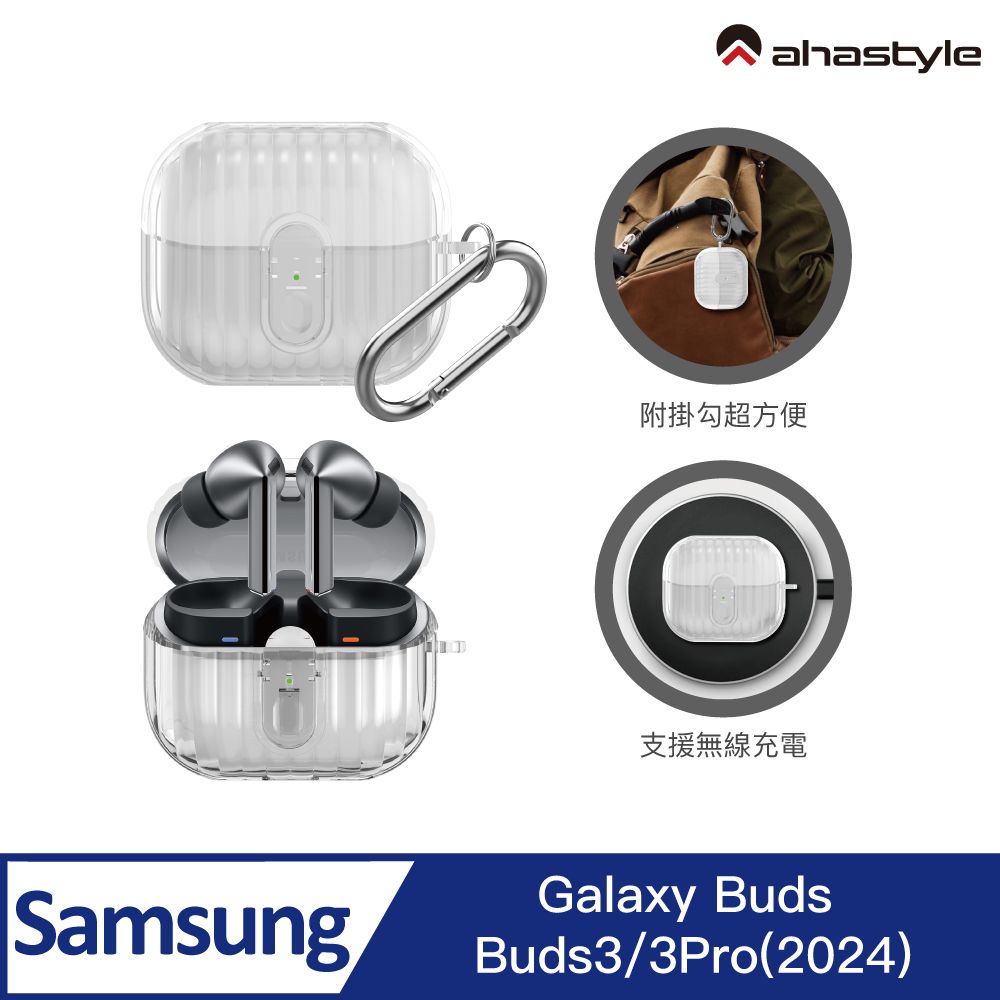 AHAStyle  三星耳機 Samsung Galaxy Buds3/3Pro(2024) 透明防摔保護套