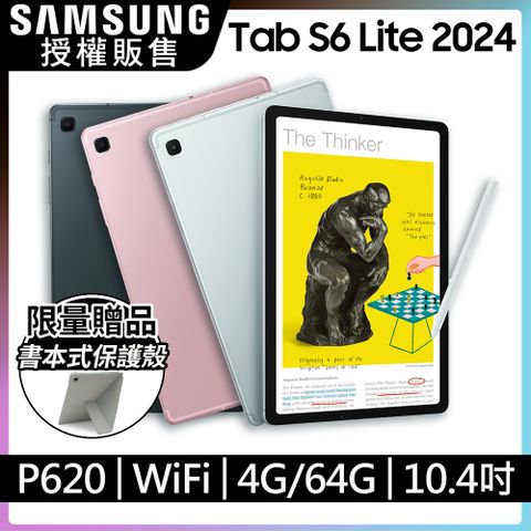 限量送好禮SAMSUNG Galaxy Tab S6 Lite (2024) 10.4吋 Wi-Fi (4G/64G/P620)