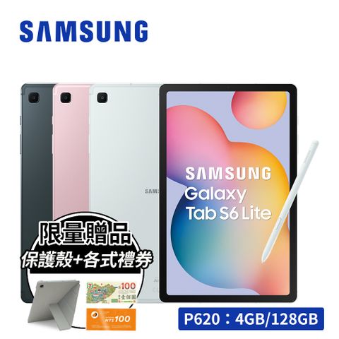 限量送多重好禮SAMSUNG Galaxy Tab S6 Lite (2024) 10.4吋 Wi-Fi (4G/128G/P620)