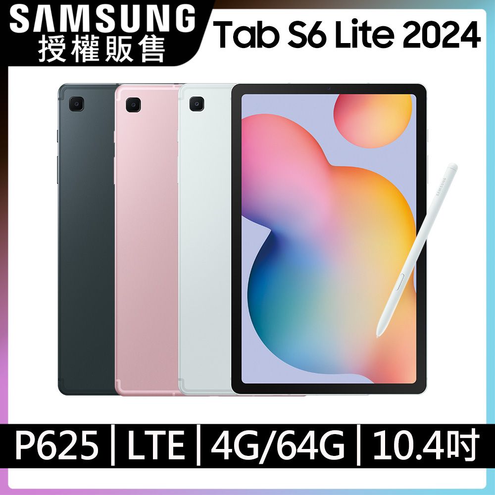 Samsung 三星  Galaxy Tab S6 Lite (2024) 10.4吋 LTE (4G/64G/P625)