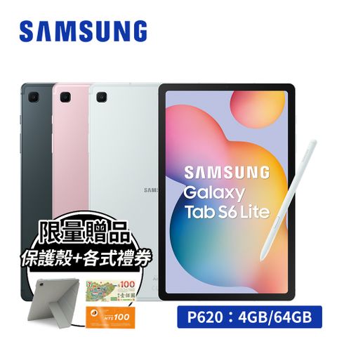 限量送多重好禮SAMSUNG Galaxy Tab S6 Lite (2024) 10.4吋 Wi-Fi (4G/64G/P620)