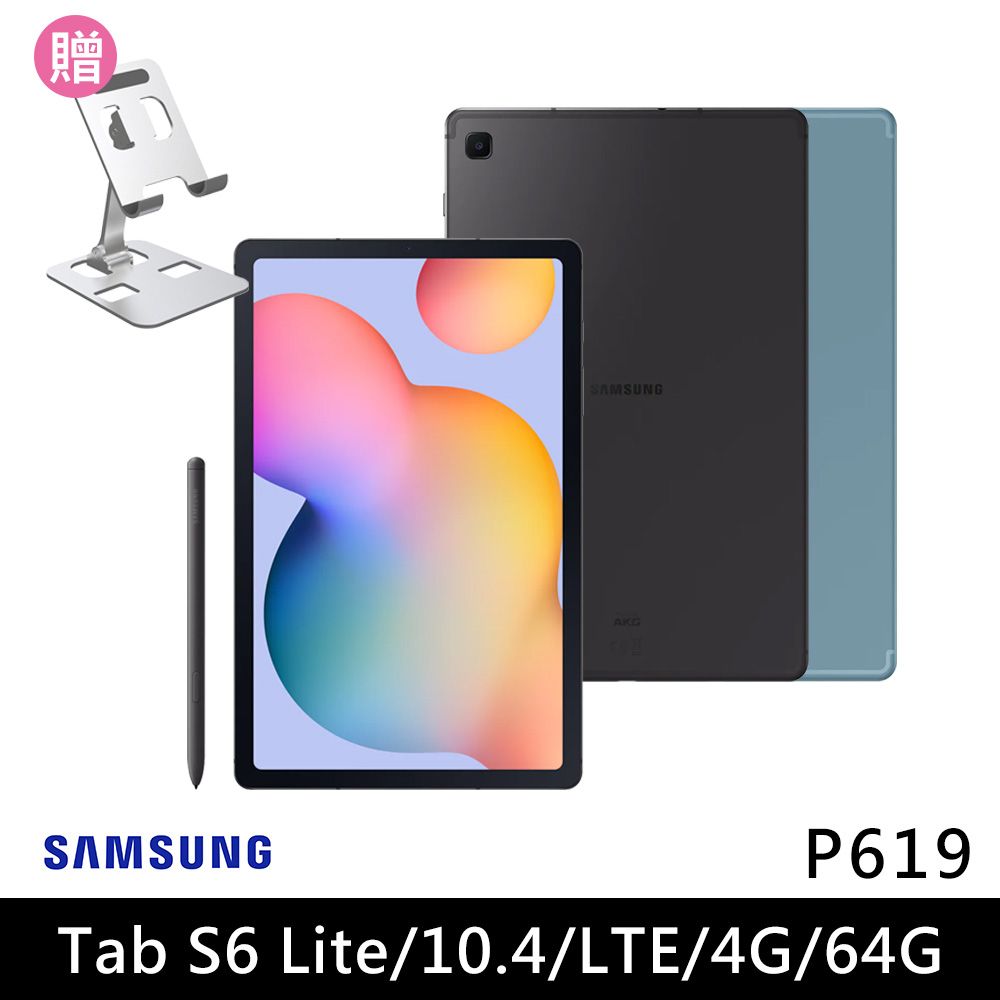 Samsung Galaxy Tab S6 Lite LTE (P619) 4G/64G 10.4吋平板電腦