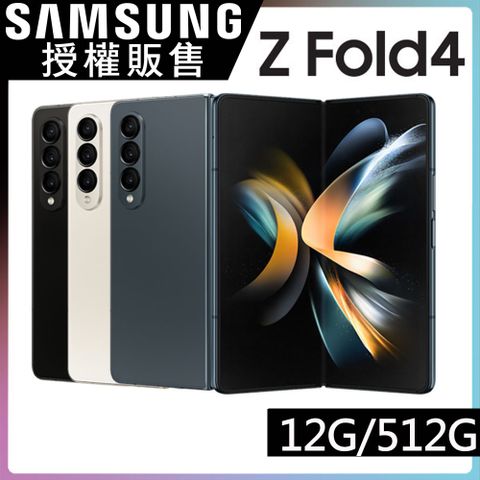 送原廠15W快充+支架行電!SAMSUNG Galaxy Z Fold4 (12G/512G)