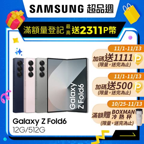 Samsung 三星 Galaxy Z Fold6 (12/512)