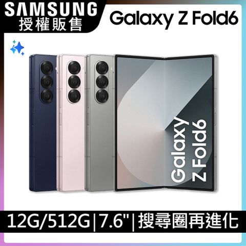 Samsung 三星 Galaxy Z Fold6 (12/512)