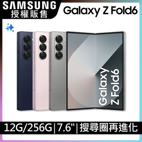 Samsung 三星 Galaxy Z Fold6 (12G/256G)