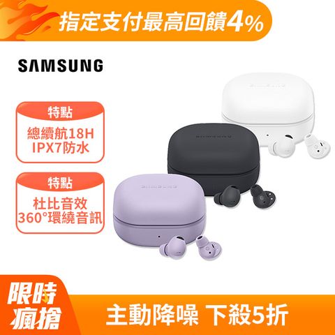 Samsung 三星 Galaxy Buds2 Pro SM-R510 真無線藍牙耳機