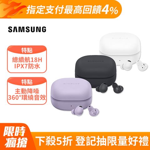 Samsung 三星 Galaxy Buds2 Pro SM-R510 真無線藍牙耳機