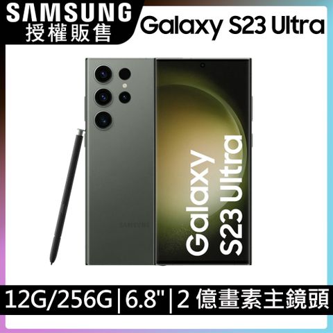 送三星Galaxy Buds2藍牙耳機!!SAMSUNG Galaxy S23 Ultra(12G/256G)智慧手機-墨竹綠