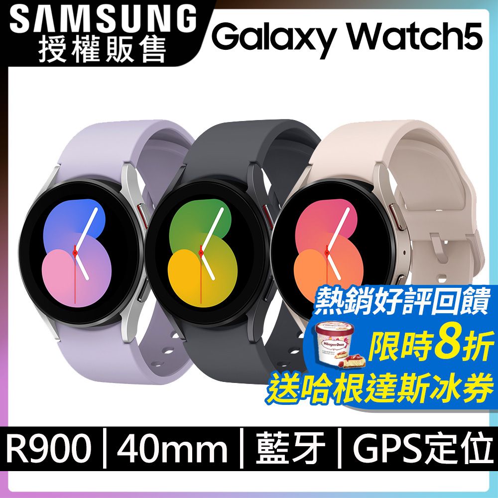 SAMSUNG Galaxy Watch5 SM-R900 40mm (藍牙) - PChome 24h購物