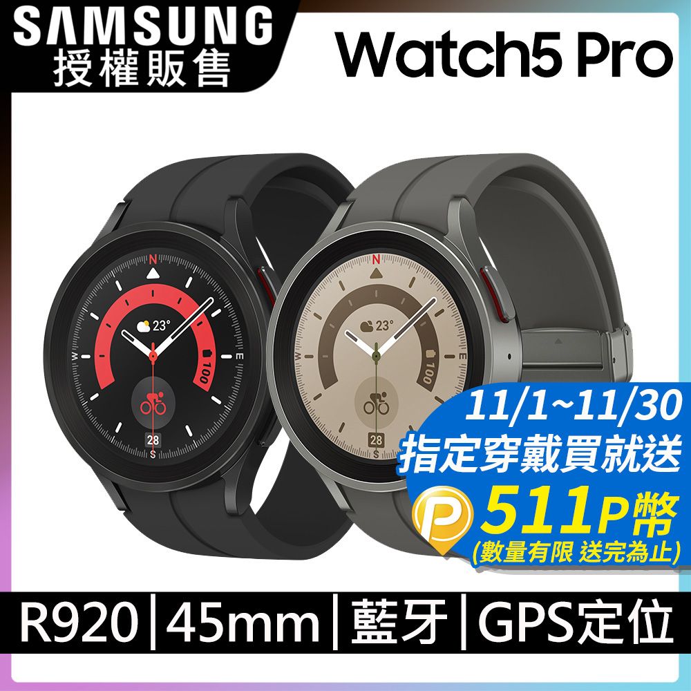 SAMSUNG Galaxy Watch5 Pro SM-R920 45mm (藍牙) - PChome 24h購物