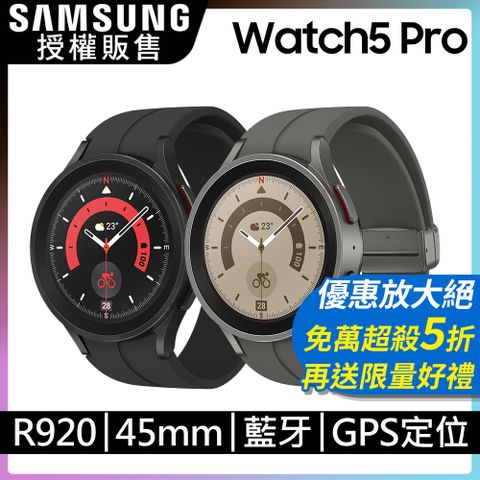 限量送專屬錶帶+原廠無線充電板SAMSUNG Galaxy Watch5 Pro SM-R920 45mm (藍牙)