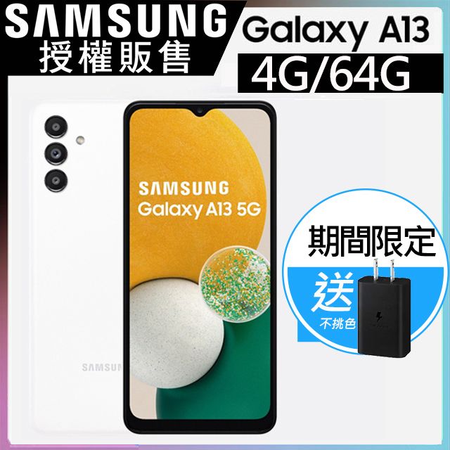 SAMSUNG Galaxy A13 5G (4G/64G) - PChome 24h購物