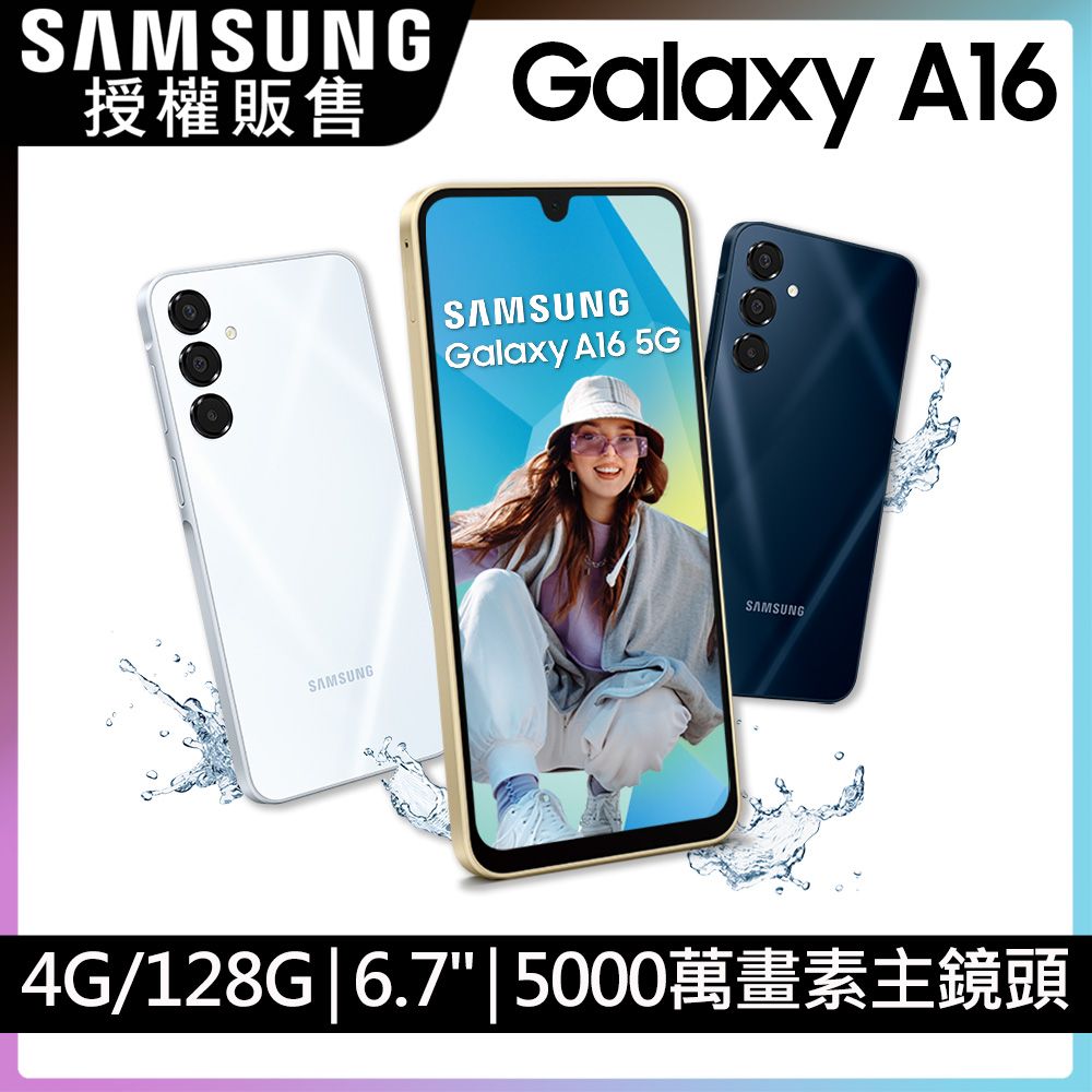 Samsung 三星  Galaxy A16 5G (4G/128G)