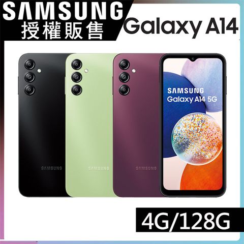 "星"樂園 狂Fun最優惠-狂降 ↘ 輕鬆成超A咖SAMSUNG Galaxy A14 5G (4G/128G)