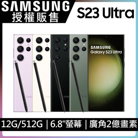 SAMSUNG Galaxy S23 Ultra(12G/512G)