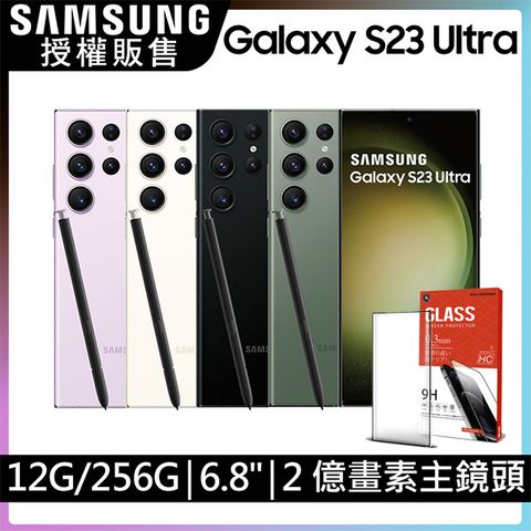 惡魔防摔殼+鋼化膜保貼SAMSUNG Galaxy S23 Ultra(12G/256G)殼貼組