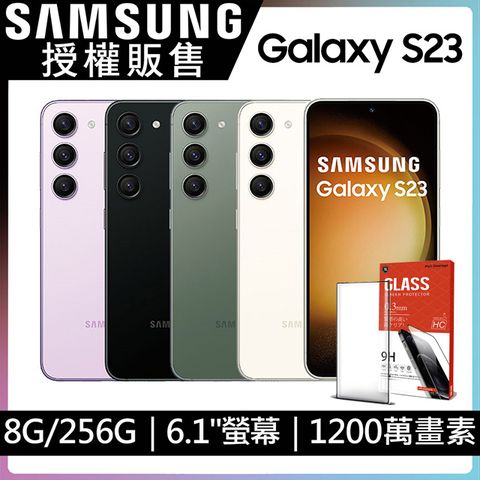 惡魔防摔殼+鋼化膜保貼SAMSUNG Galaxy S23 (8G/256G)殼貼組