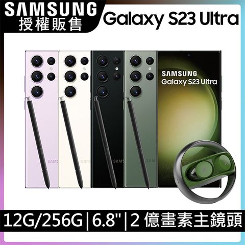 SONGX 真無線藍牙耳機SAMSUNG Galaxy S23 Ultra(12G/256G)耳機組
