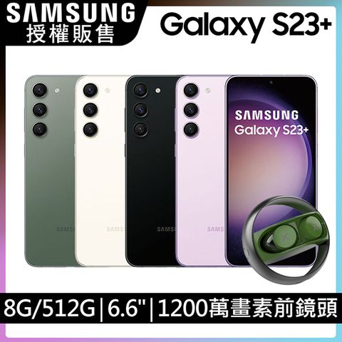 SONGX 真無線藍牙耳機SAMSUNG Galaxy S23+ (8G/512G)耳機組