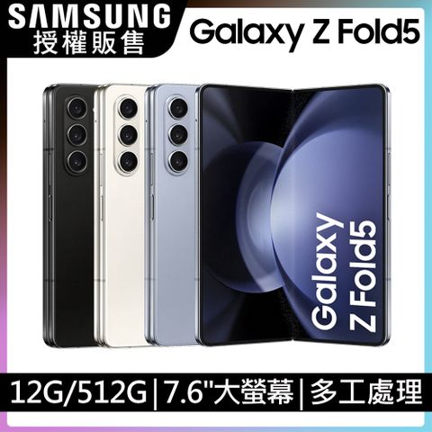 SAMSUNG Galaxy Z Fold5 (12G/512G)同時加購Watch6現省$3000!!↓