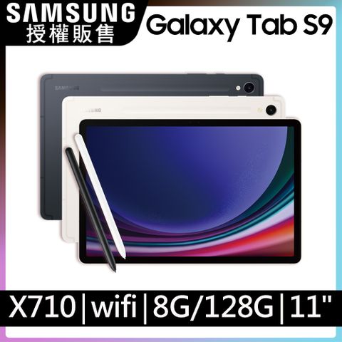 限量送好禮SAMSUNG Galaxy Tab S9 SM-X710 11吋平板電腦 (8G/128GB)
